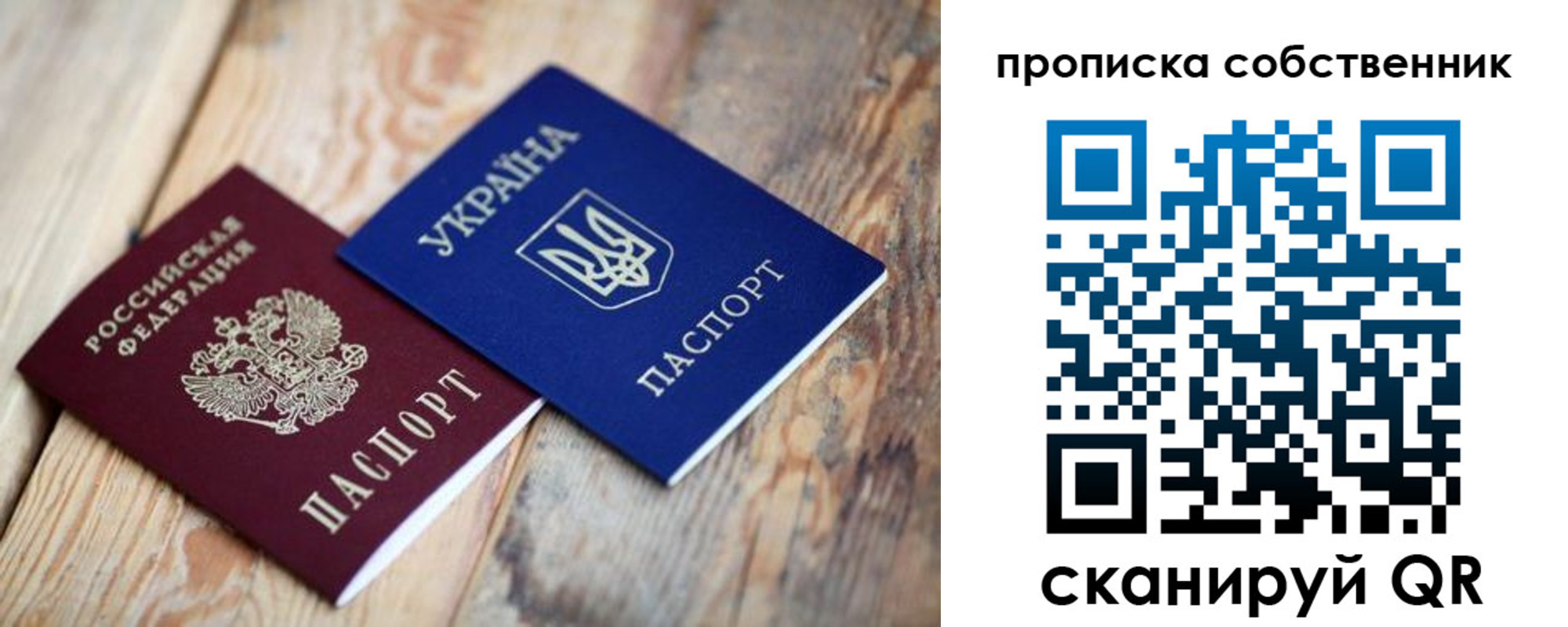 прописка поиск в Кремёнках