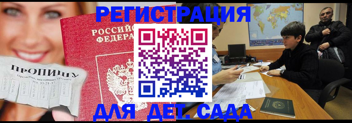 прописка для работы в Кремёнках