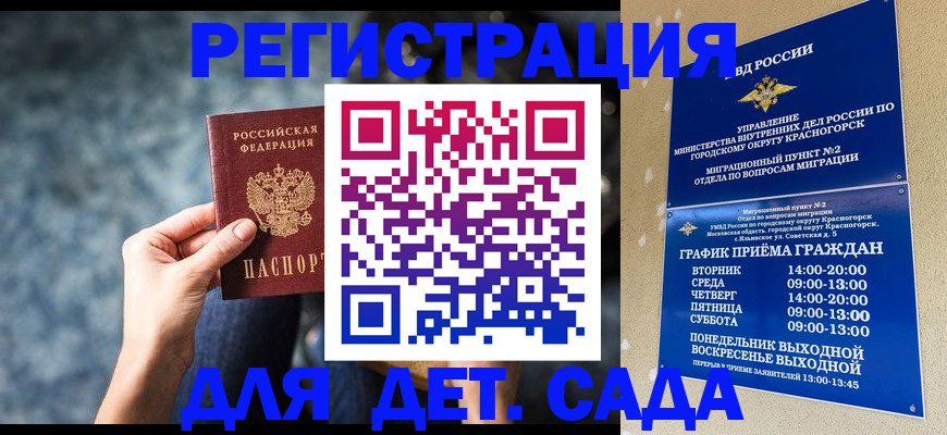 временная регистрация адрес в Кремёнках