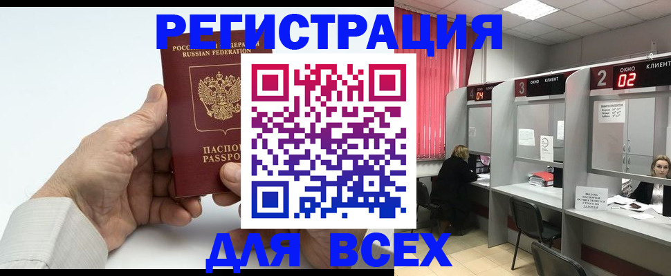 временная регистрация надежно в Кремёнках