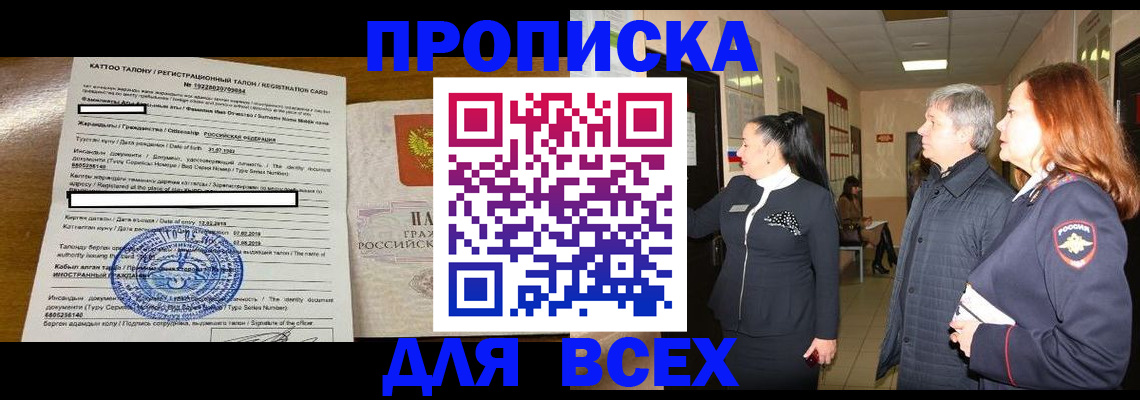 временная регистрация для всех в Кремёнках